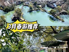 -西溪国家湿地公园