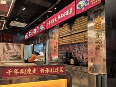 -肖记公安牛肉鱼杂馆·省级非物质文化遗产(江汉路直营店)