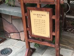 -龙达温泉生态城