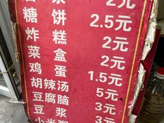 -驴肉火烧(方北路店)