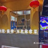 广州锅包肉探店|三溪站•小雪乡