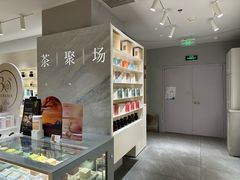 -théATRE 茶聚场(王府中環店)