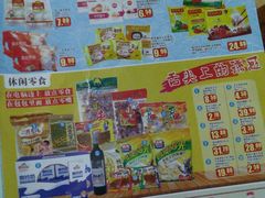 -尚美生活超市(万福广场店)