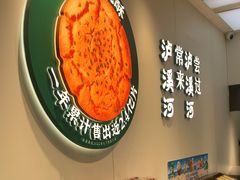 -泸溪河桃酥(西直门凯德店)