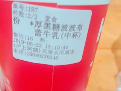 -沪上阿姨·精选茶饮(天河城店)