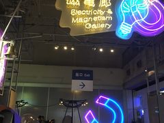 -香港科学馆