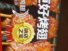 -管氏翅吧(护国寺店)