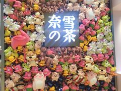 大堂-奈雪的茶(时代天街店)