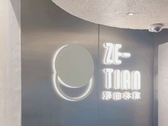 -泽田本家·铜锣烧(美罗城店)