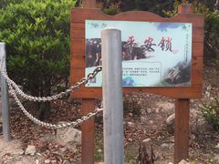-石老人观光园