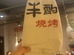 -半酌烧烤小酒馆(南京东路店)