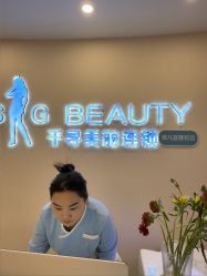 -S&G Beauty轻奢皮肤管理中心