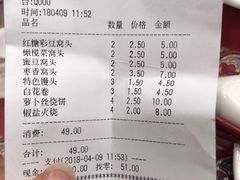 账单-玉华台饭庄(裕中西里小区店)