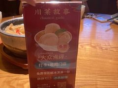 -川菜故事(光谷步行街店)