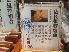 -黄远堂凤梨酥·伴手礼(中山路六店)