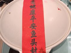 -久宴·天目湖大鱼头(恐龙园店)