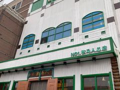 -牧马人奶茶馆(乌兰察布总店)