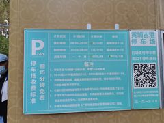 -黄埔古港