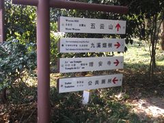 -西湖风景区十里琅珰-五云山