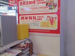 -沈阳大商千盛购物中心有限公司(长江街店)
