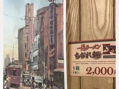 -一兰拉面(新宿中央东口店)