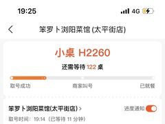 -笨罗卜浏阳菜馆(太平街店)