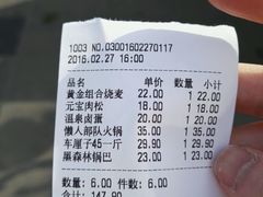 账单-小资小味(东门店)