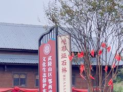 -梭布垭石林景区