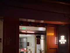 门面-自如ZSPACE四合院艺术餐厅
