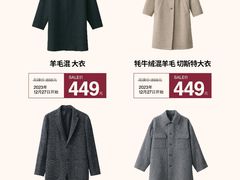 -MUJI无印良品(鑫嘉汇购物中心店)