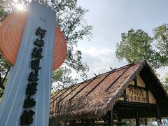 -河姆渡遗址博物馆