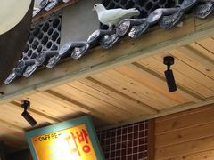 门面-789韩料食堂(创意产业园店)