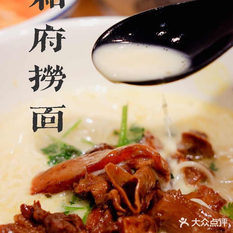 上海探店 | 好吃到爆炸💥的和府捞面王牌回归