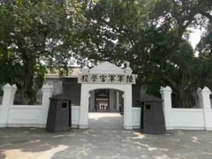 -黄埔军校旧址纪念馆