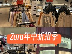 -ZARA(世贸天阶店)