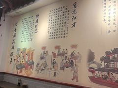 -清真蒋有记(老门东店)