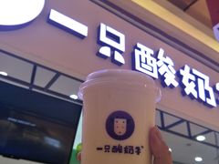 清新檬檬杯-一只酸奶牛(群光店)