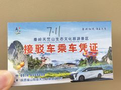 -秦岭天竺山生态文化旅游景区