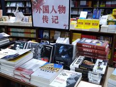 -新华书店(解放路店)