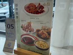 -吴记小园楼(新庄店)