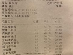 账单-菩提树·素食餐厅(汇智国际商业中心店)