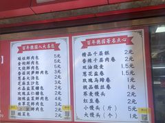 -百年德园(侯家塘店)