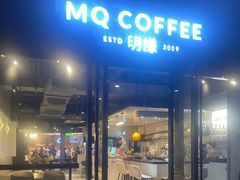 -明谦·Coffee&Cocktail Bar(美您公园店)