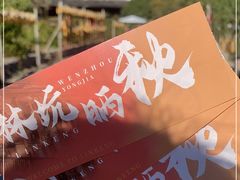 -林坑古村落