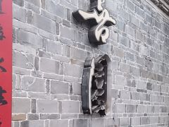 -善园(月湖盛园店)