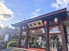 -楼外楼(西湖景区孤山路店)