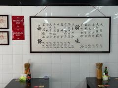 -万三面馆(青龙正街太古里店)