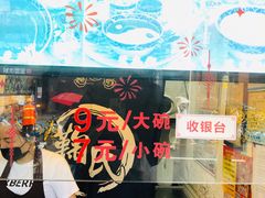 -鞠氏黑芝麻糊(水塔店)