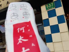 -何太吉·煎饼果子(海防路店)