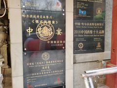 -波特曼西餐厅(南岗店)